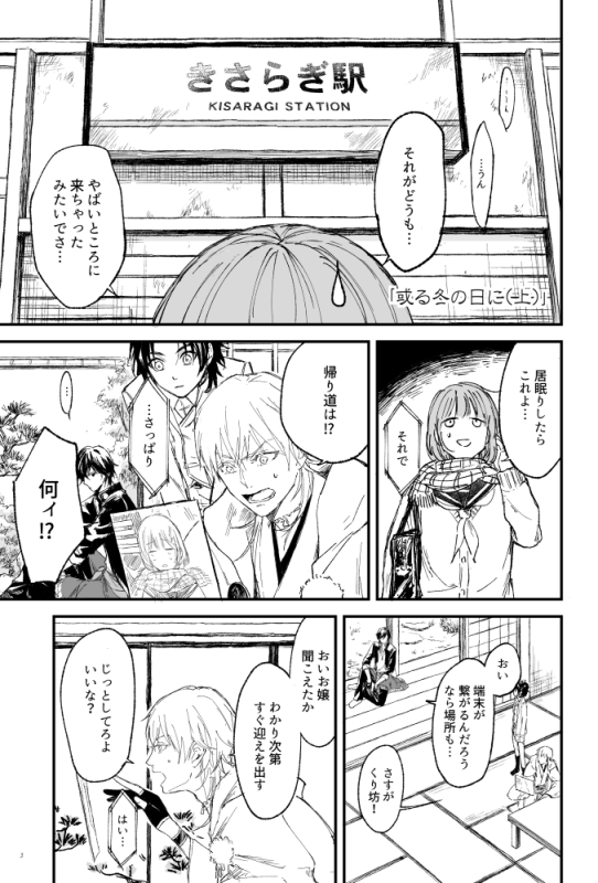 【C97新刊サンプル 1/2】
冬だ!炬燵だ!!ホラーだ!!!の季節がやってまいりました
「奇譚百景」A5/36頁/短編集5本立て
アイスのお供に!よろしくご査収ください 