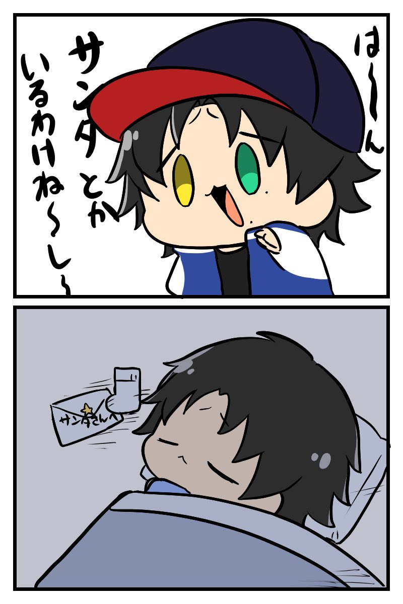 ヒプマイ 山田二郎の即落ち2コマ のんたおの漫画
