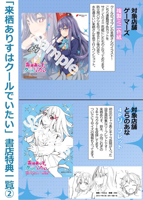 来栖ありすはクールでいたいのtwitterイラスト検索結果 来栖ありすはクールでいたいのtwitterイラスト検索結果