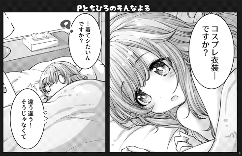 わたなべさん(@wotonobe)主催の成人向け合同『LIBIDO 千川ちひろ合同誌』にてピロートーク的な漫画2Pで参加させていただいております、よろしくお願いします!https://t.co/vtPZ355lzO 