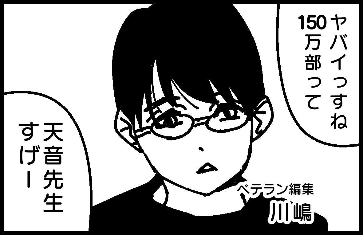ベテラン編集川嶋から見た熊塚さん8 by 雨宮愛呼 https://t.co/5lHkgiDXxb
#4komagram #4コマ