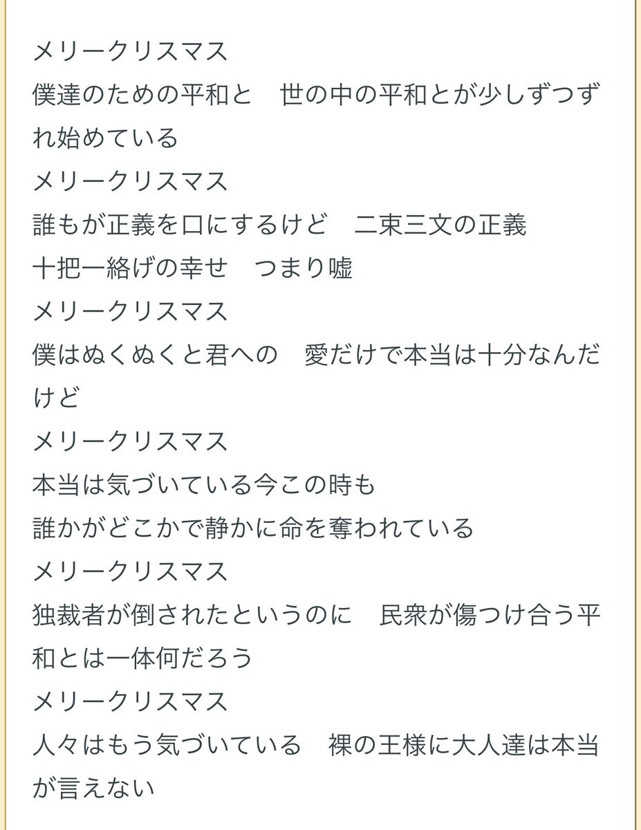 ヴィオロン クリスマスソングに優しく楽しい歌が多くて 幸せな気分になるのは 根底に愛や祈りがあるからかな さだまさしさんが歌うと クリスマスソングはこんな風になります 遥かなるクリスマス 04年のnhk紅白歌合戦でも歌われました 歌詞も