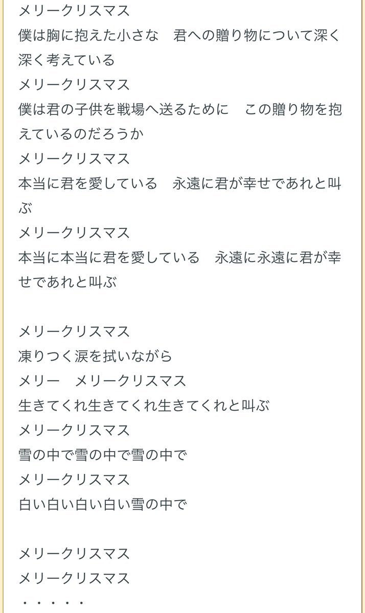 ヴィオロン クリスマスソングに優しく楽しい歌が多くて 幸せな気分になるのは 根底に愛や祈りがあるからかな さだまさしさんが歌うと クリスマスソングはこんな風になります 遥かなるクリスマス 04年のnhk紅白歌合戦でも歌われました 歌詞も