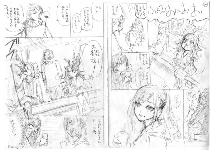 #創作クラスタさんと繋がりたい 
#漫画好きと繋がりたい 
https://t.co/YNkzqCLbbn
のつづきと おまけマンガ ネーム 