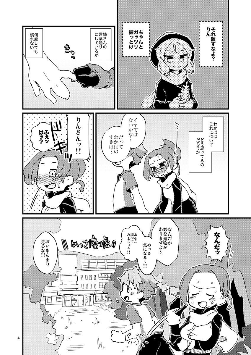 っでえーーーーい!!!!!入稿したったわあ!!!!!!!!!わかりんが外の世界に出たあとホテルの廃墟で結婚式を上げる漫画!!!!会場限定の予定です!!!12/28冬コミ1日目(土)南2エ29aマイカタ工業!!!!!!
#ケムリクサ 