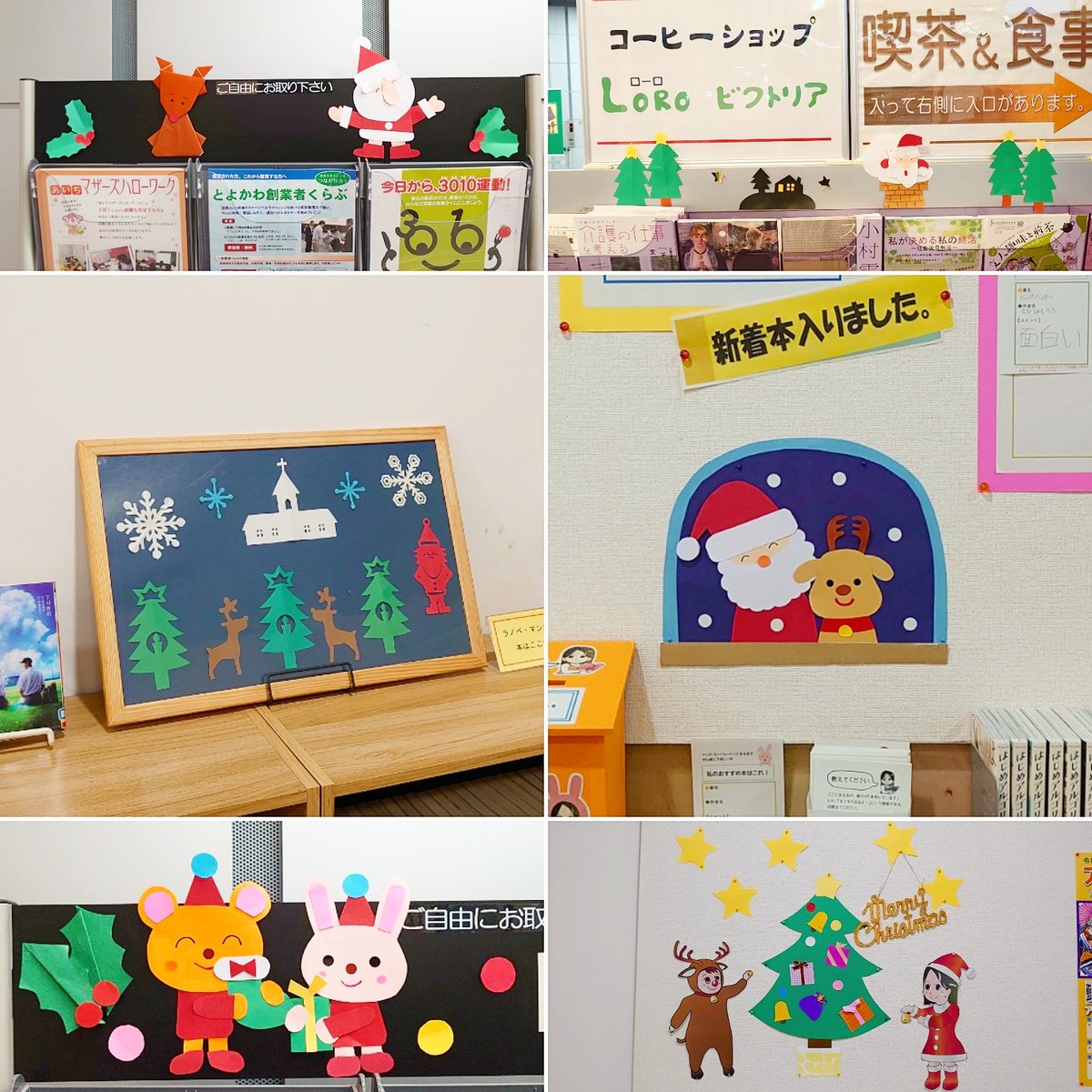 Toyokawa Libgeo 今日 １２月２４日はクリスマスイブ 豊川市中央図書館には 折り紙 や切り紙で作ったサンタクロースやクリスマスツリー トナカイなど クリスマスをイメージしたデザインで飾り付けしてあります T Co 1f3u6rhc8u 豊川市 図書館