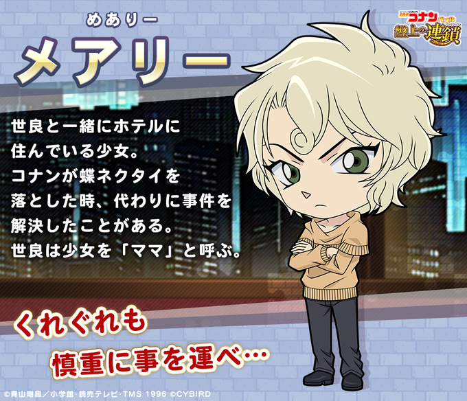 名探偵コナンパズル 盤上の連鎖さん がハッシュタグ メアリー をつけたツイート一覧 1 Whotwi グラフィカルtwitter分析 名探偵コナンパズル 盤上の連鎖さん がハッシュタグ メアリー をつけたツイート一覧 1 Whotwi グラフィカルtwitter分析