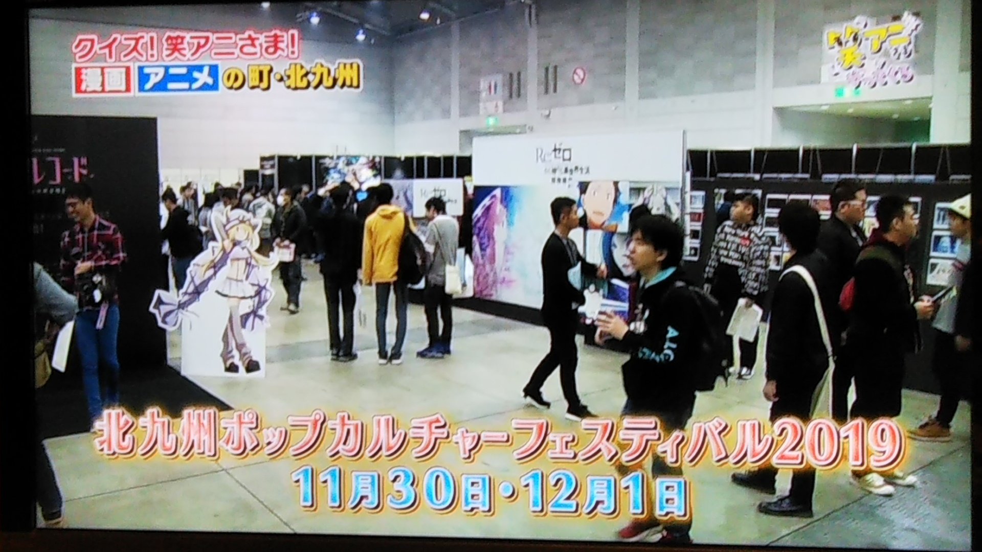 つなかび つなブシgeneral 北九州ポップカルチャー19 笑アニさまがやってくる Nhk総合 19年12月25日放送分より 笑アニさまがやってくる 北九州ポップカルチャー ぽぷかる T Co Jm3jne5frq Twitter