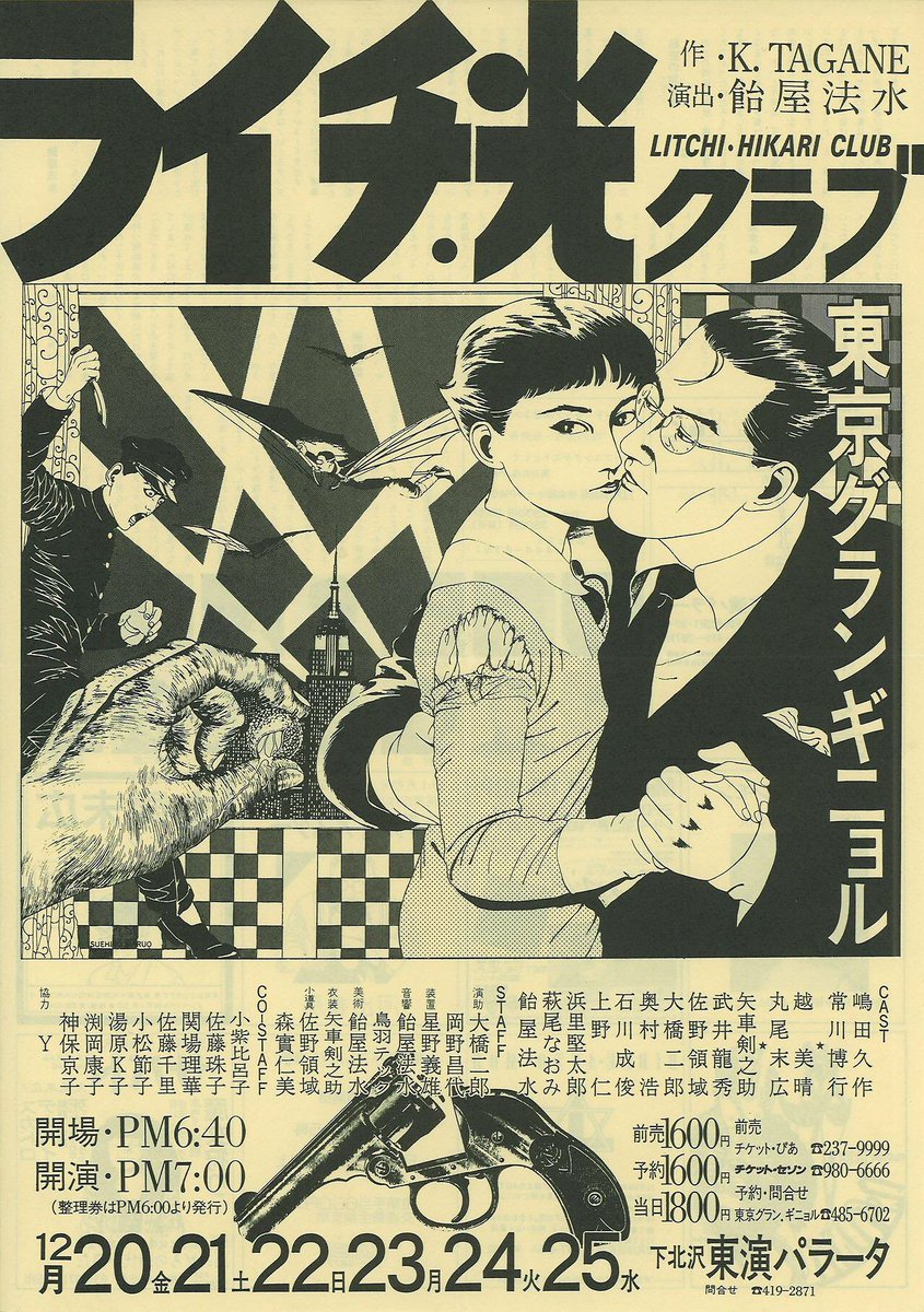 杣道（そまみち）🍉🍉🍉 (@64goldfish) / Posts / X