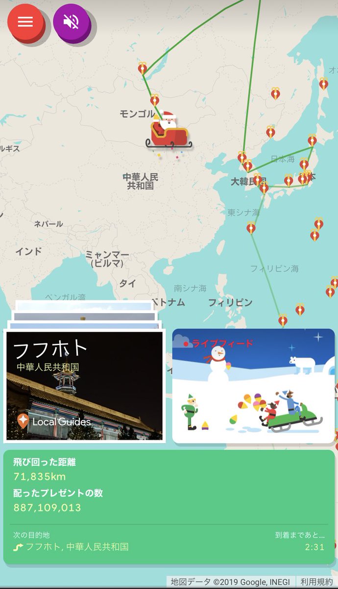 simakoo1's tweet image. おい!
ボク、まだ🎁受け取ってないぞ!
✈️追いかけるぞ!!
#SantaTracker 
#googlesantatracker 
santatracker.google.com