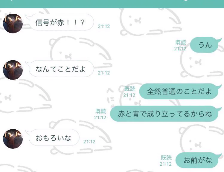 待ち合わせに遅刻してると思ったら！酔っ払った友達からの爆笑LINE！