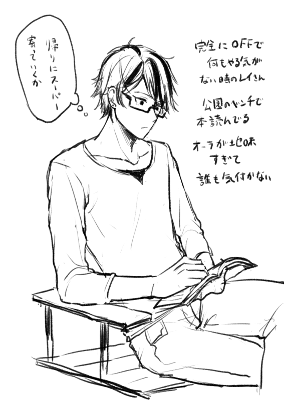 おやすみ 