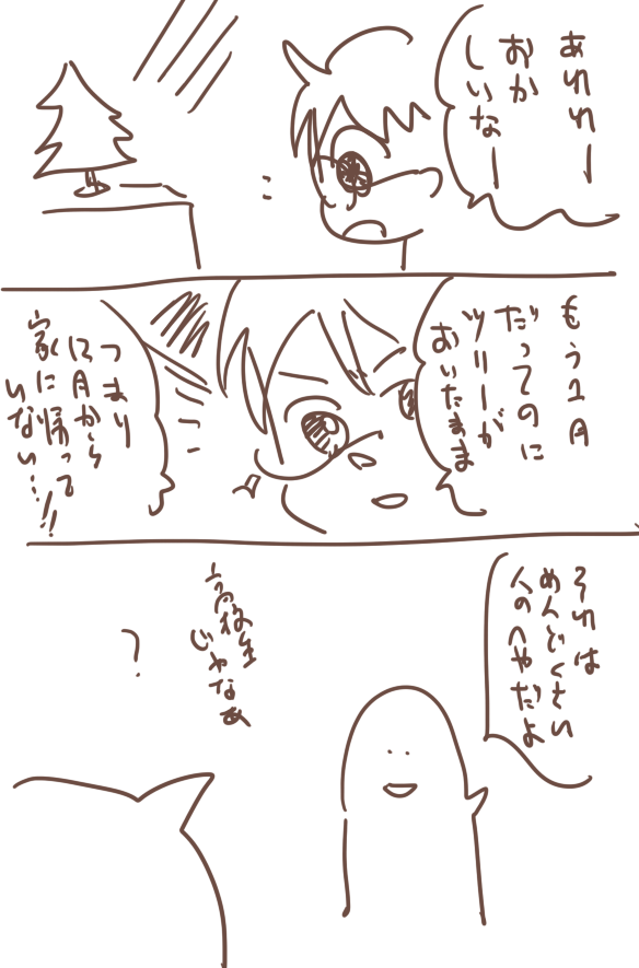 予言まんが 