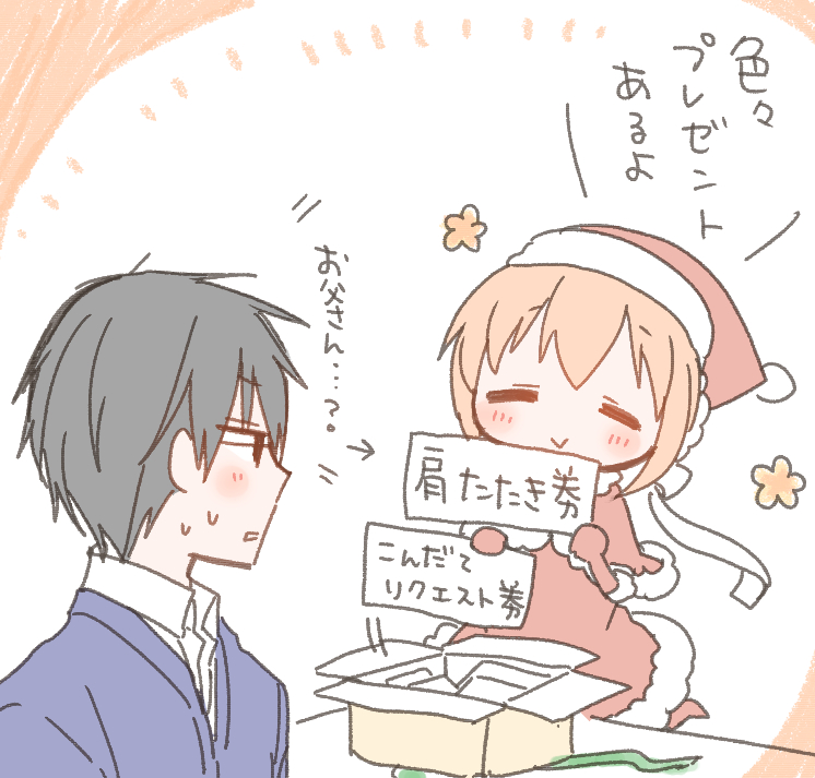 メリークリスマス!?☃️??? 
