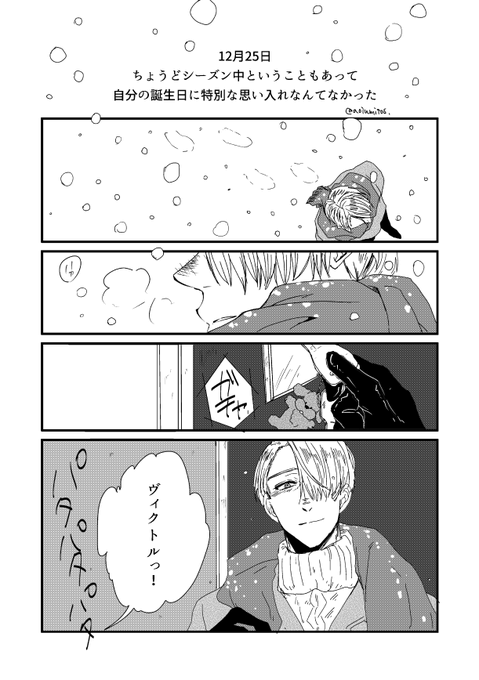 ヴィさんお誕生日おめでとう～～!!大好きなゆうりくんとずっとしあわせでありますように! 