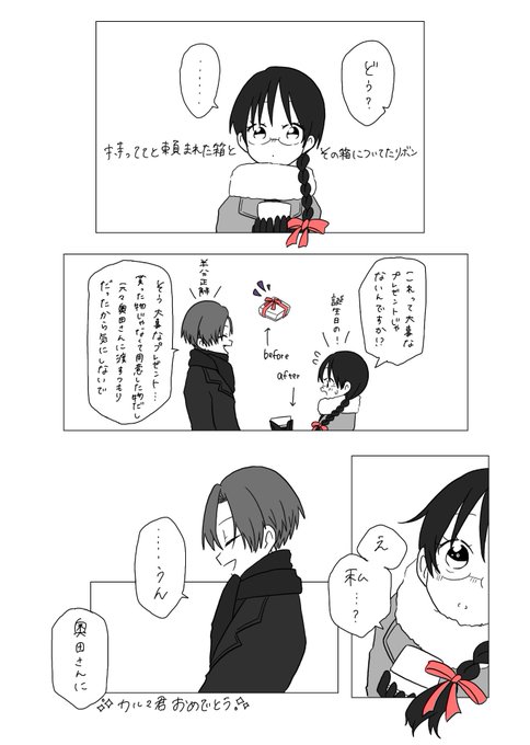 和可 さん と Ipanda19 のやりとり 1 Whotwi グラフィカルtwitter分析 和可 さん と Ipanda19 のやりとり 1 Whotwi グラフィカルtwitter分析