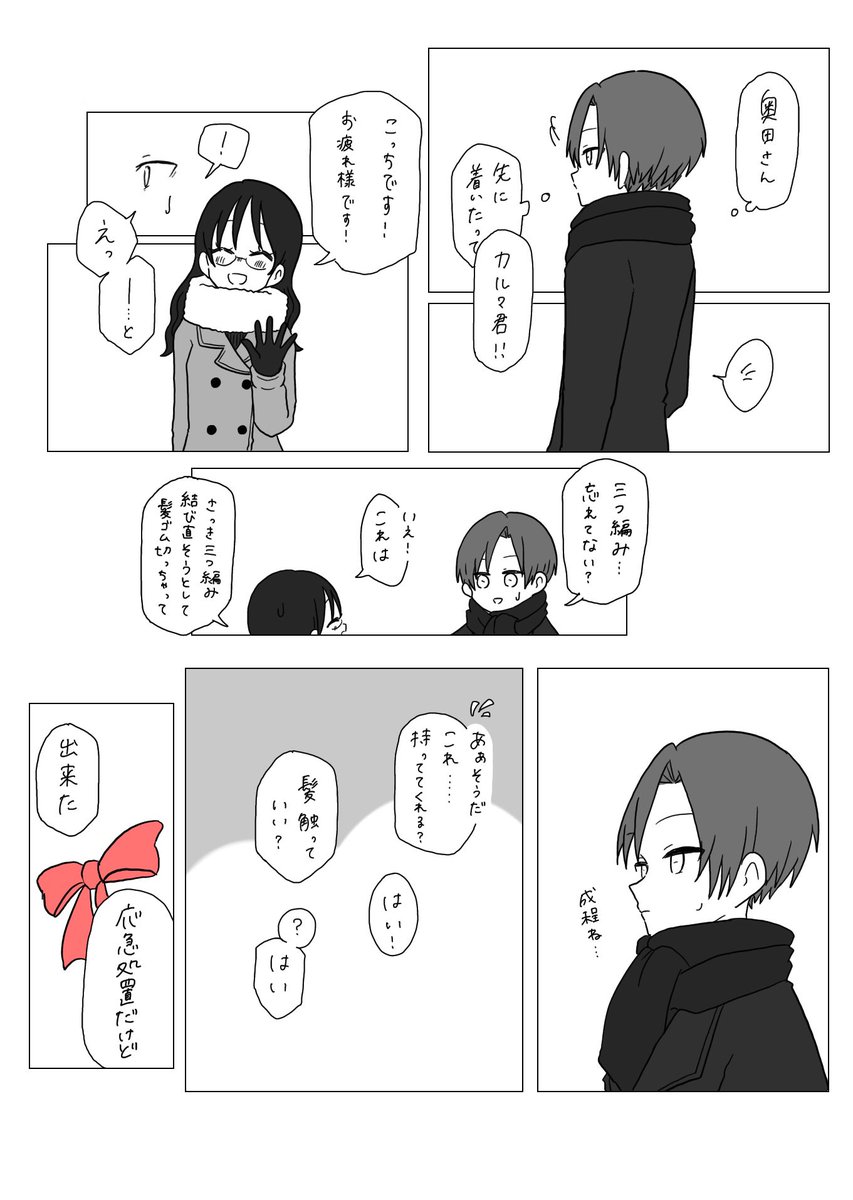 カルマ君 お誕生日おめでとうございます これはカル愛 Oo ぱんだ の漫画