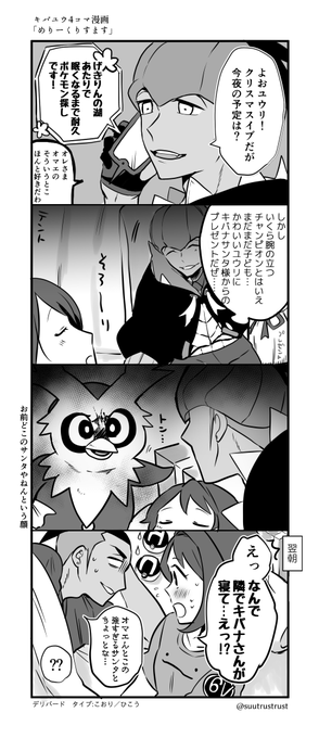 でらこ Derako Suutrustrust さんのマンガ一覧 リツイート順 2ページ ツイコミ 仮