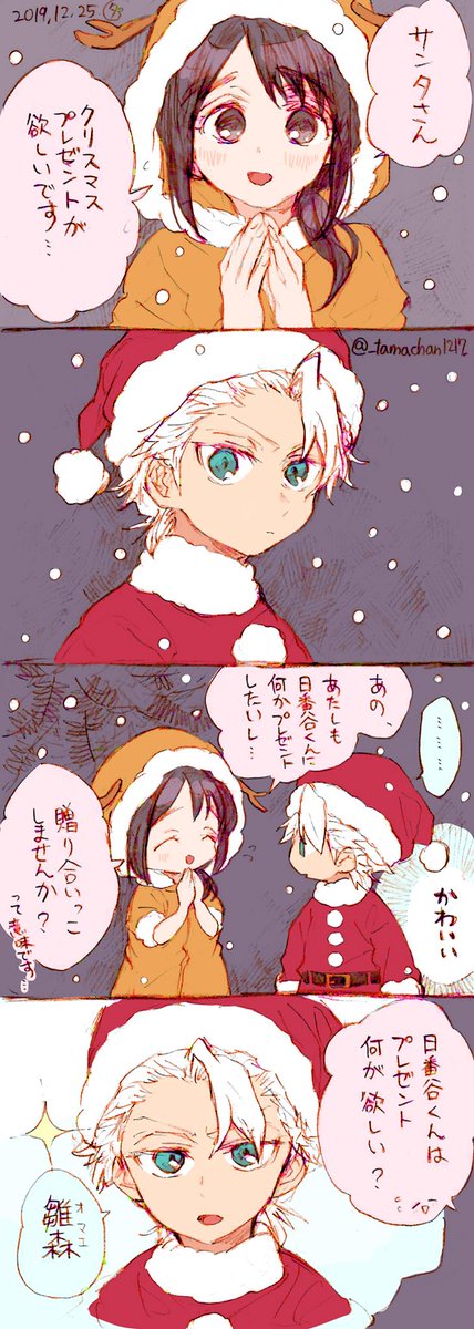 【日雛】メリークリスマス 