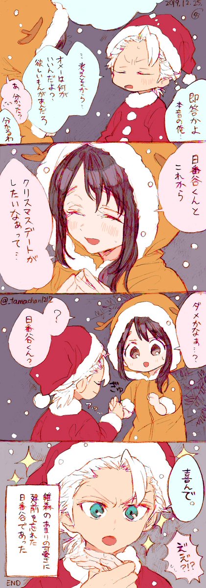 【日雛】メリークリスマス 