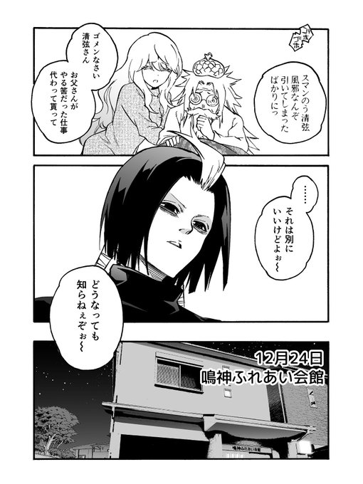 双星の陰陽師 を含むマンガ一覧 リツイート順 ツイコミ 仮