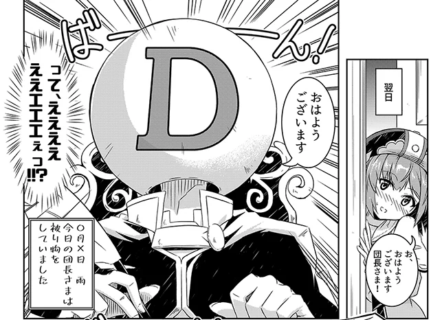 【新刊情報①-5】
まー、ウチの団長がただのイケメンなわけがないんですけどネっ!

#C97
#フラワーナイトガールイラスト 
#フラワーナイトガール 
