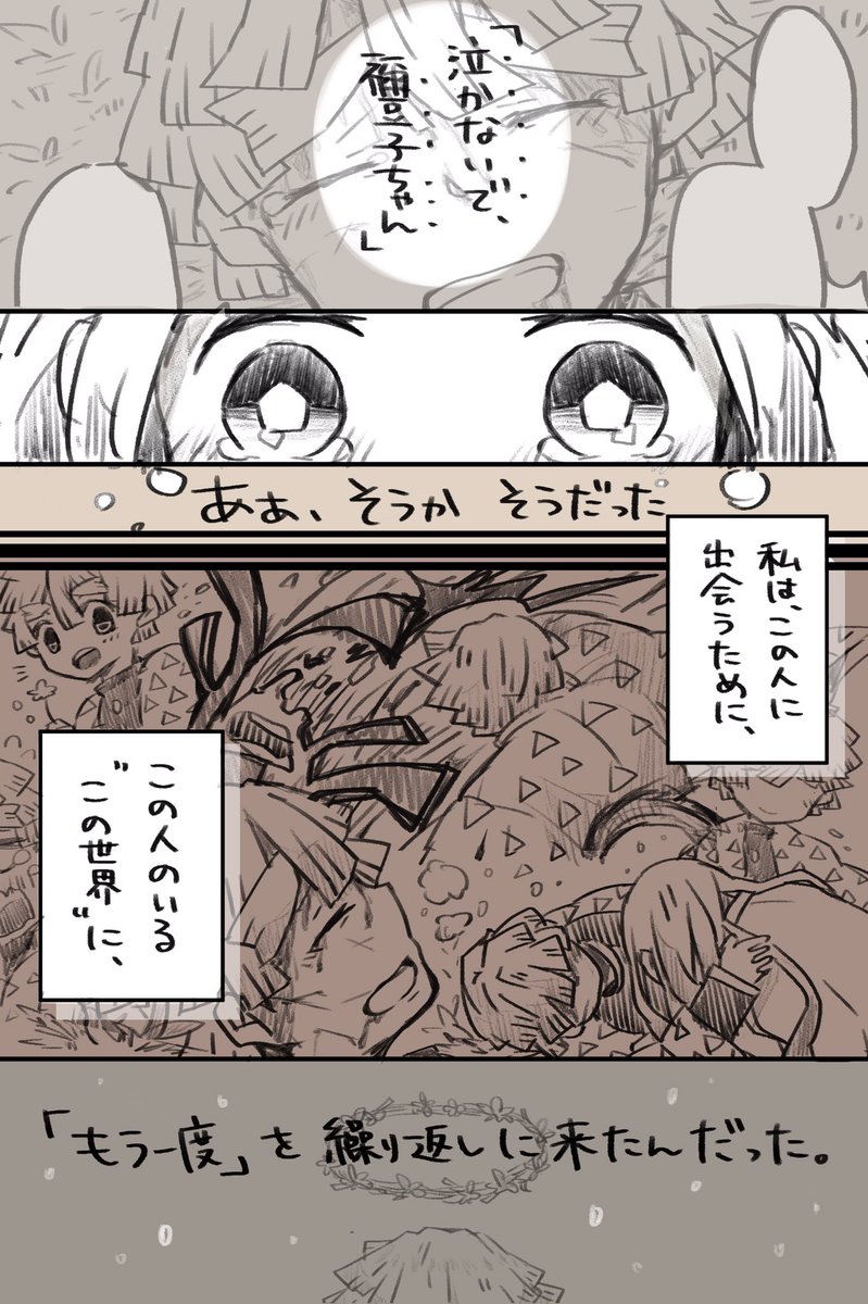 「おわりのはじまり、
はじまりのおわり」(3/4)

もう1枚つづきます。 