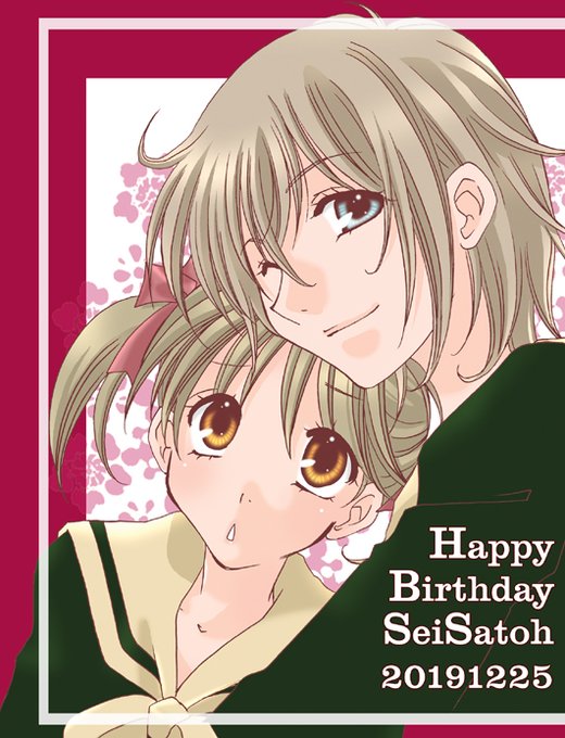 佐藤聖生誕祭19のtwitterイラスト検索結果 佐藤聖生誕祭19のtwitterイラスト検索結果