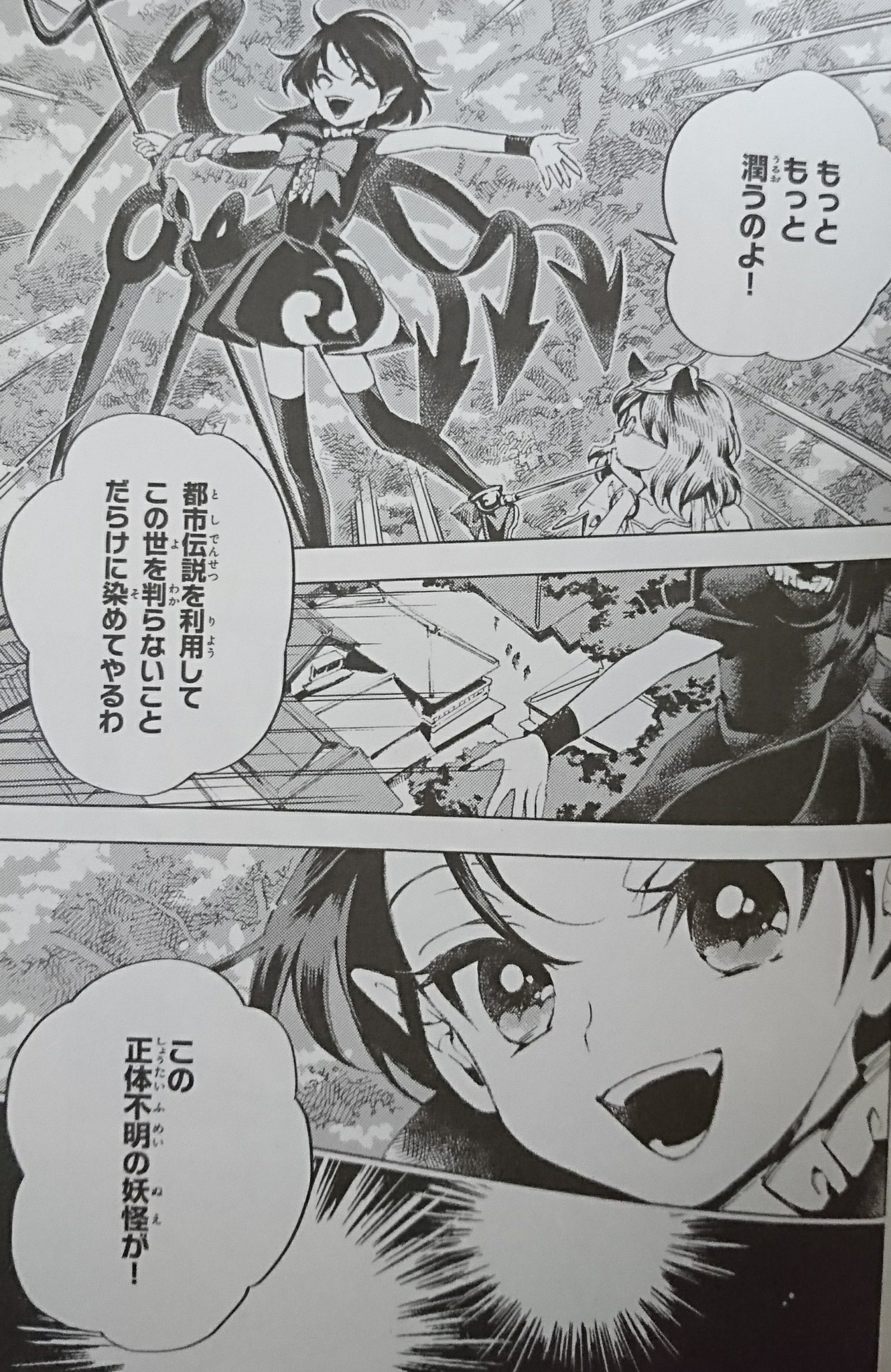 貝渦 封獣ぬえという妖怪のヤバさ 鈴奈庵での結末が分かりやすい ぬえが入り子構造のオカルト 牛の首 の噂をバラまいて 霊夢達は皆 怪異の意味 中心 正体 を求めて動いてたけど 正体のない 正確には正体を知れない 怪異 の正体を求めて