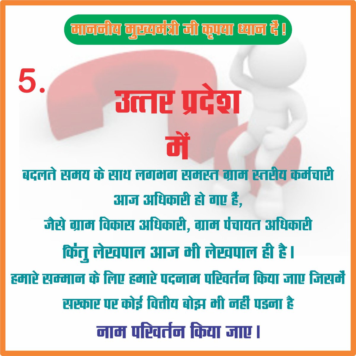 HIM559G's tweet photo. #uplekhpalstrike @CMOfficeUP
@myogiadityanath @ravishndtv https://t.co/xhgxADA88Y