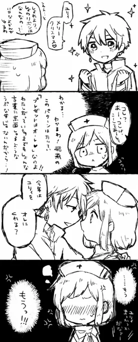 なかなか新しく描けそうにないので、以前描いたクリスマスの飛燕とユリカを再掲します☃️ 