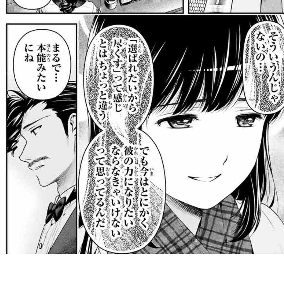 あーちゃー Twitter પર 桃源先生の意思を受け継ぐことになった夏生 恩師の死は書けなくなった小説を書き進めるほど強いきっかけになったようで あぁできることなら読んでみたい ヒナねぇ健気な姉だけで終わらない気がしてならない まだまだ一悶着ありそうですねぇ