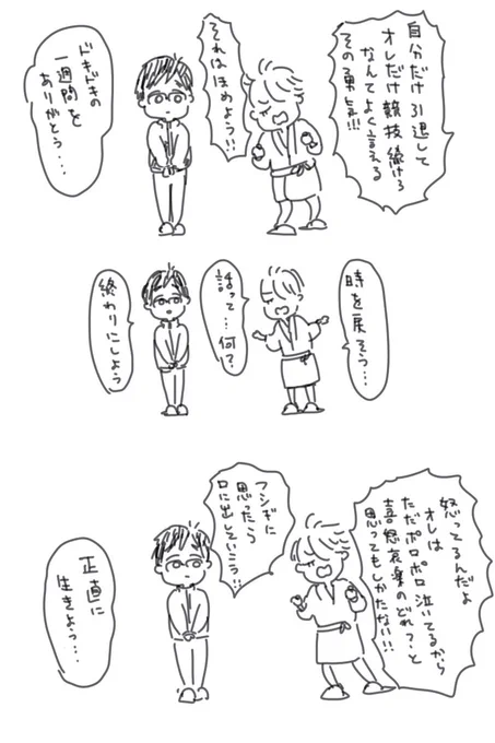 ヴィお誕生日おめでとう〜〜〜!!!!これは全然関係ない録画してたエムワンを見ながら描いてた落書き…あとでちゃんとお祝いしたい!!!年内には… 