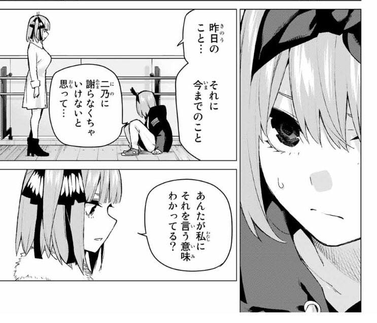 はたけやまただのぶ 五等分の花嫁 115話 ネタバレ注意 やはり 私は皆のために生きるんだ と言ってた四葉ゆえの障害が T Co Um5qxifuac Twitter