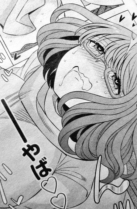 12月10日発売のヤングコミックにドツボの地味子ちゃんの11話が掲載されております👼

どうぞ宜しくお願いします👼👼 