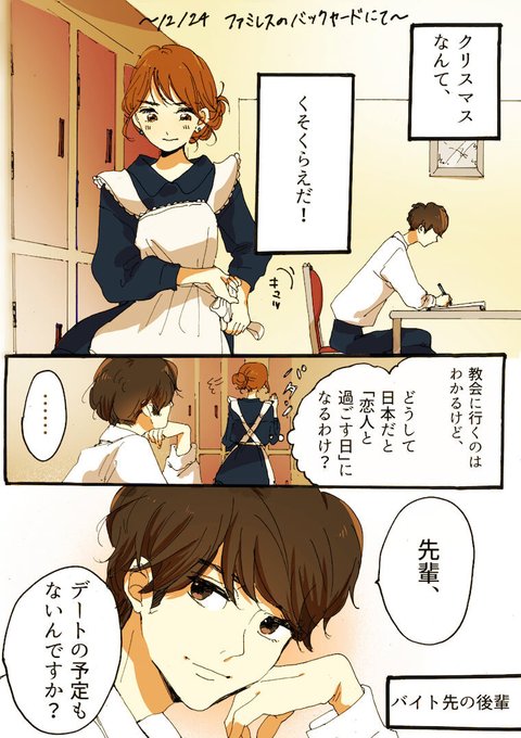 胸キュン妄想ツイート を含むマンガ一覧 ツイコミ 仮 胸キュン妄想ツイート を含むマンガ一覧 ツイコミ 仮