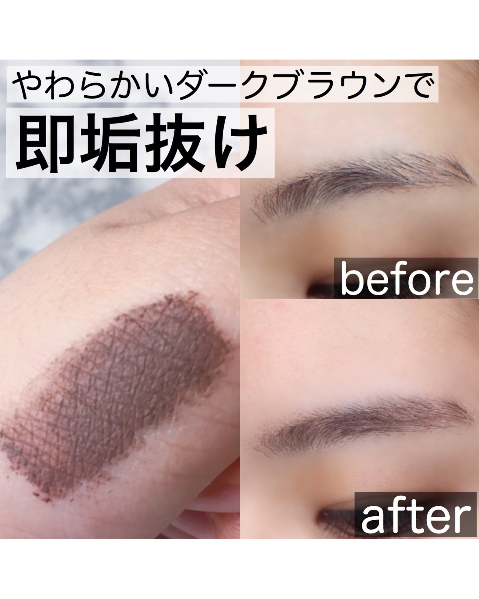 Shabon 公式 黒髪さん 暗髪さんの垢抜け眉マスカラはこれ アイブロウ難民だった中の人が ついにこの商品に出会いました やわらかいグレーがかったダークブラウンが 黒髪にぴったりマッチ ぜひ使ってみて頂きたい商品です