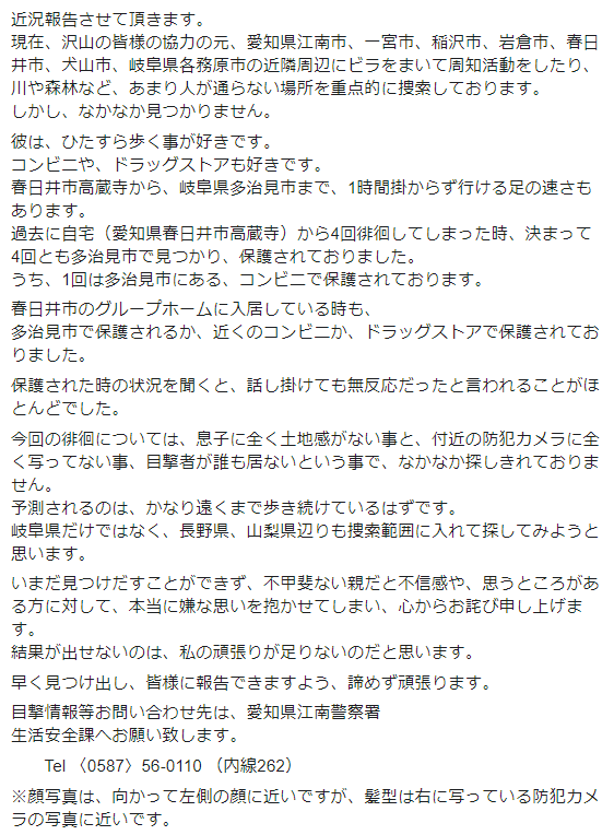 smappy05's tweet photo. 【拡散お願いします】14日の朝4時、愛知県江南市にて行方不明。紺色のジャージ、裸足、身長170cm位の男子。2歳児くらいの知能で言葉が話せない。徘徊癖あり。

愛知、岐阜、長野、山梨にお住まいの方、目撃情報がありましたら愛知県江南警察署までご連絡をお願いします！ https://t.co/sSpjI88aNO