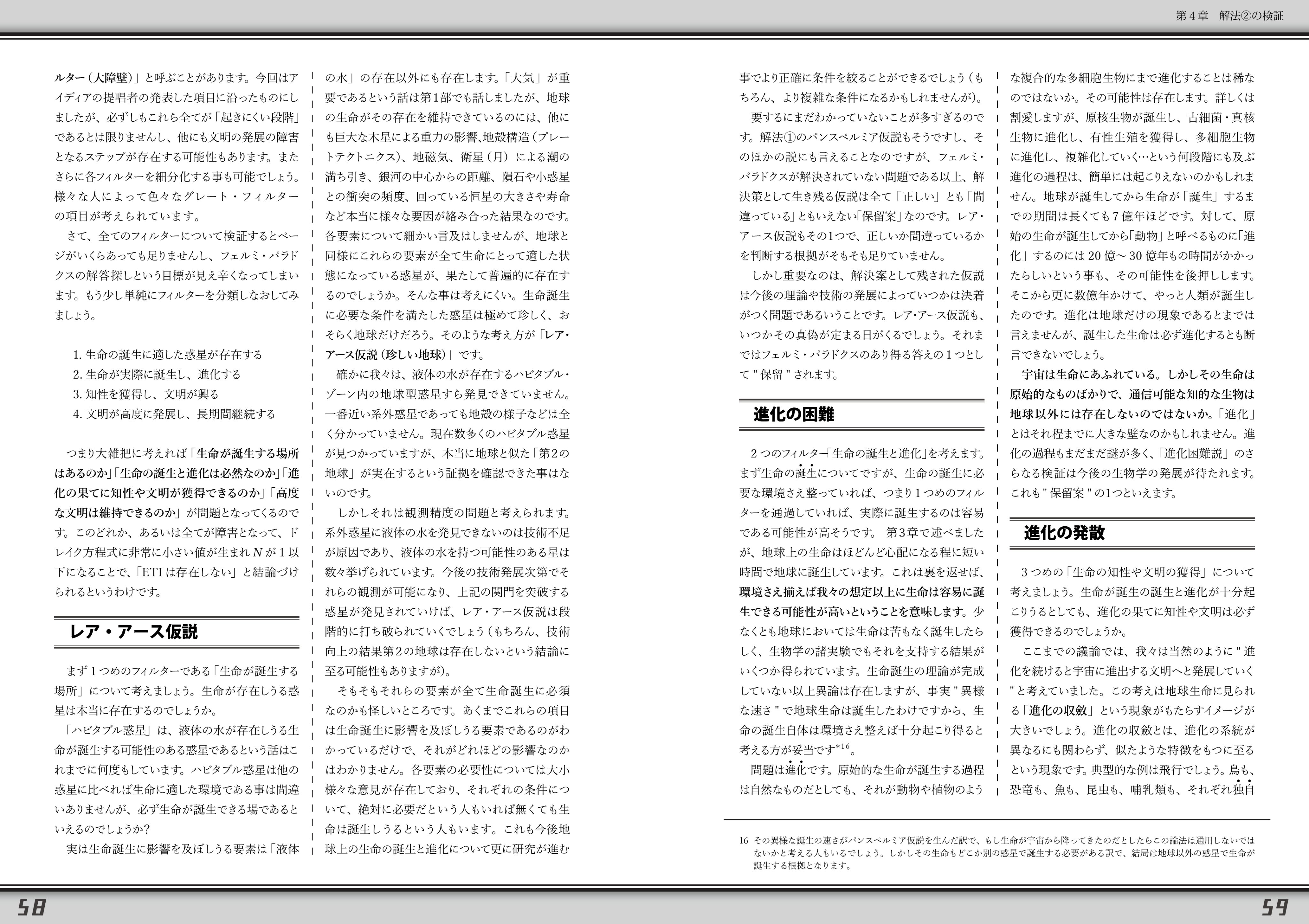 ハヤシ 今クラ7進捗70 新刊 Minecraft 組み合わせ式建築法 総集編 過去シリーズを大幅に加筆修正して１つにまとめた パーツを自由に組み合わせて様々な建物が作れるマイクラ建築本 112種類の型と32軒の建築例であなたの建築をサポートします B5