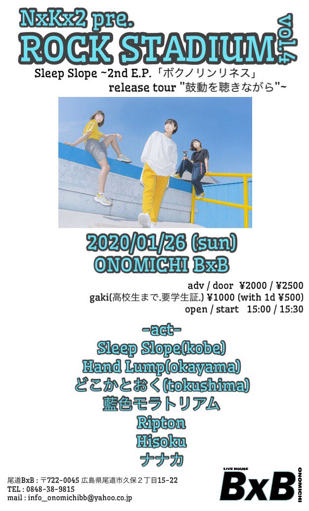Ripton_04's tweet photo. 【ライブ告知】1/26（日）尾道B×BにてSleep Slope リリースツアー尾道編に出演決定✨✨神戸Sleep Slopeを迎え、リリースパーティーです��❣️久しぶりの尾道でのライブにワクワクがとまらねぇ🥺取置き・お問い合わせお待ちしておりますっっ！ https://t.co/gFPJiogqEu