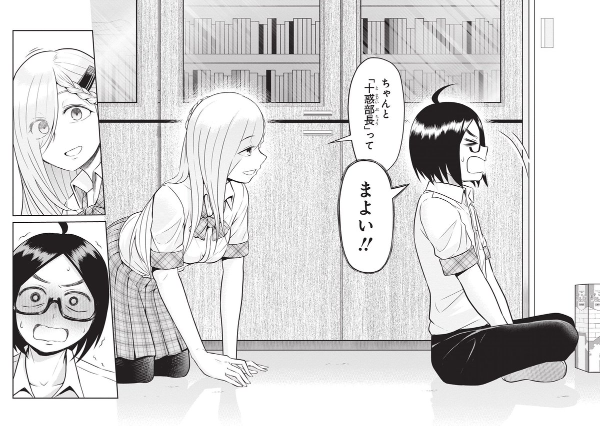 僕の後輩がズルくて勝負にならない話(4/5) 