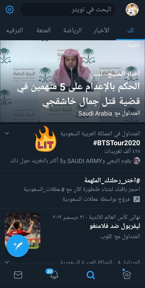 SOSO56623265's tweet photo. #BTSTour2020
#BTSinRIYADH
شفتتت تنزل ياااوييلكك خليك ثاابت يومين بس علشان بيق شيييت ترجع تلاحظناا 😭😭😭💜💜 https://t.co/K1KjGDIzSe