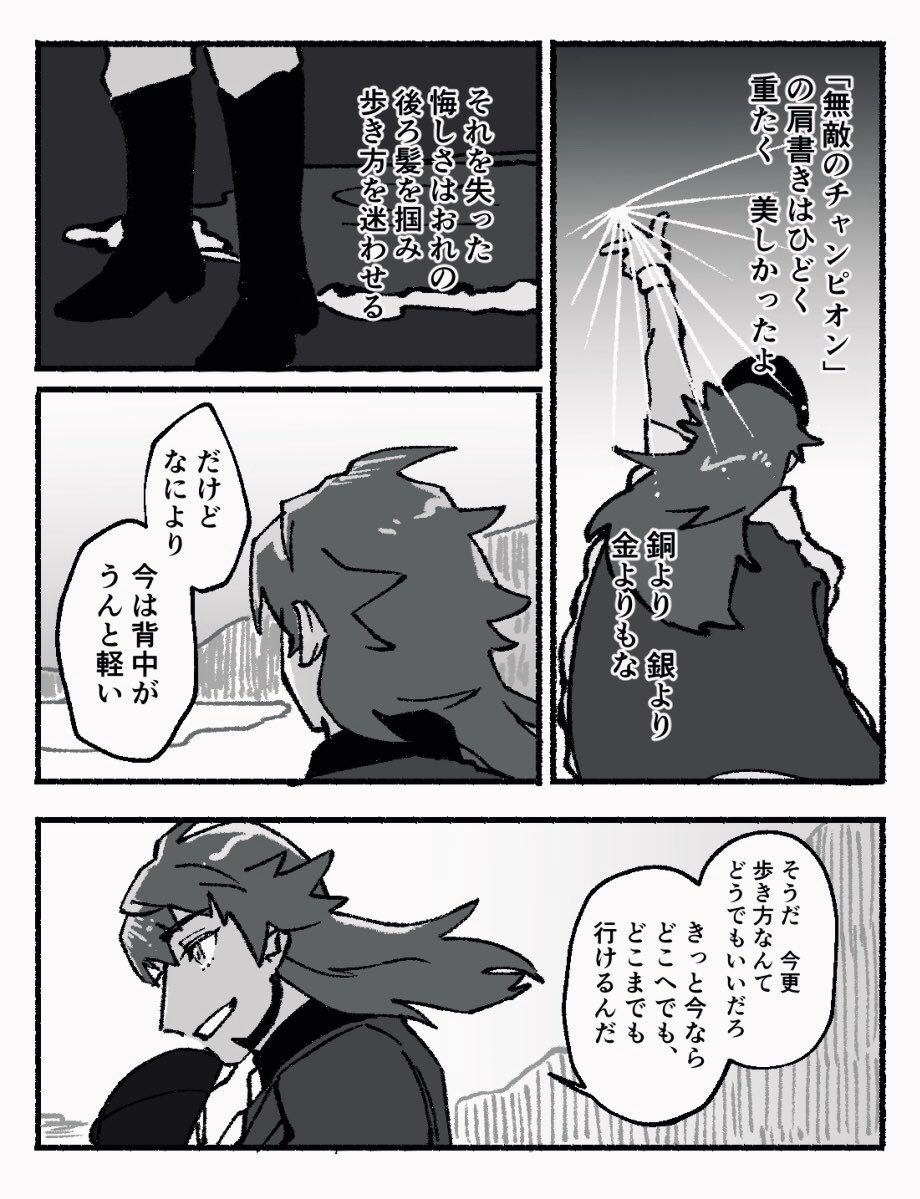 (ダンとキバ)ライフ・ゴーズ・オン 