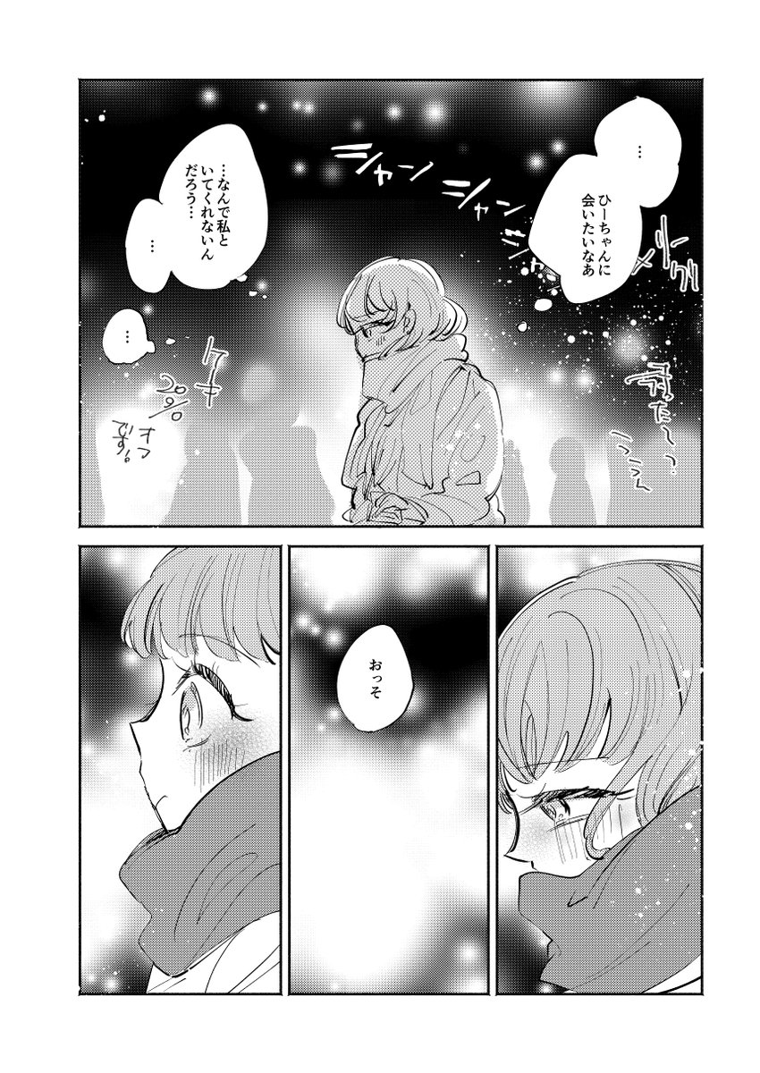 2/2 #創作百合 