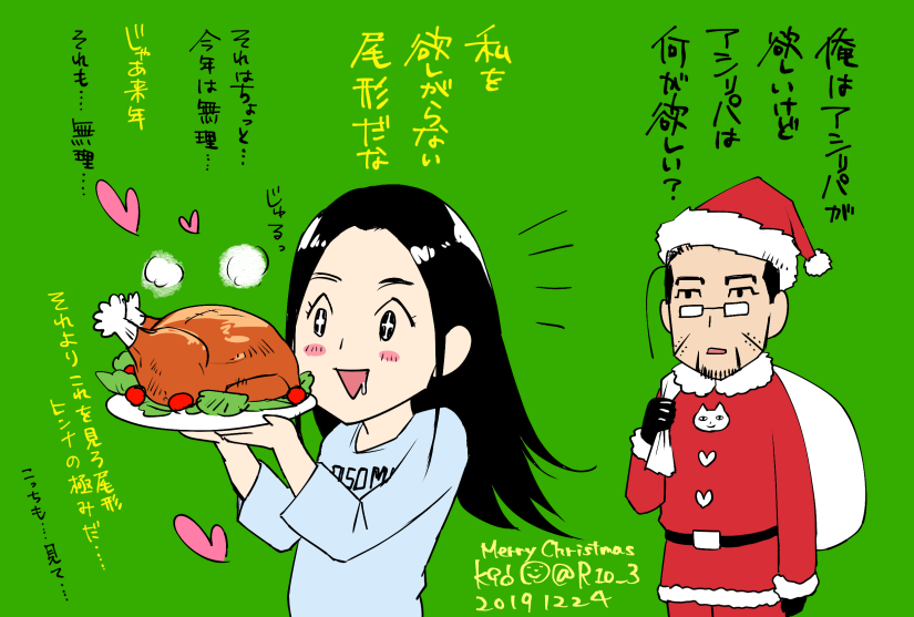 クリスマスの尾形くん🎅とアシリパさん🍗 #K96GK 