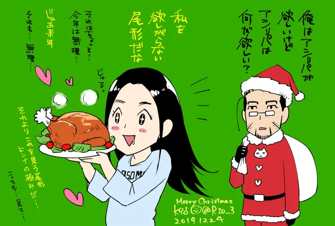 クリスマスの尾形くん🎅とアシリパさん🍗 #K96GK 