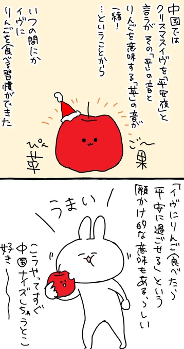 それぞれの国で変わっていくクリスマスが楽しい 