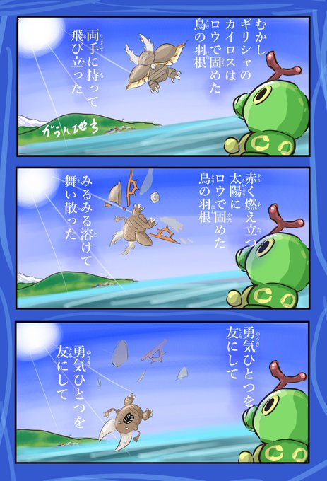 カイロス の評価や評判 感想など みんなの反応を1日ごとにまとめて紹介 ついラン