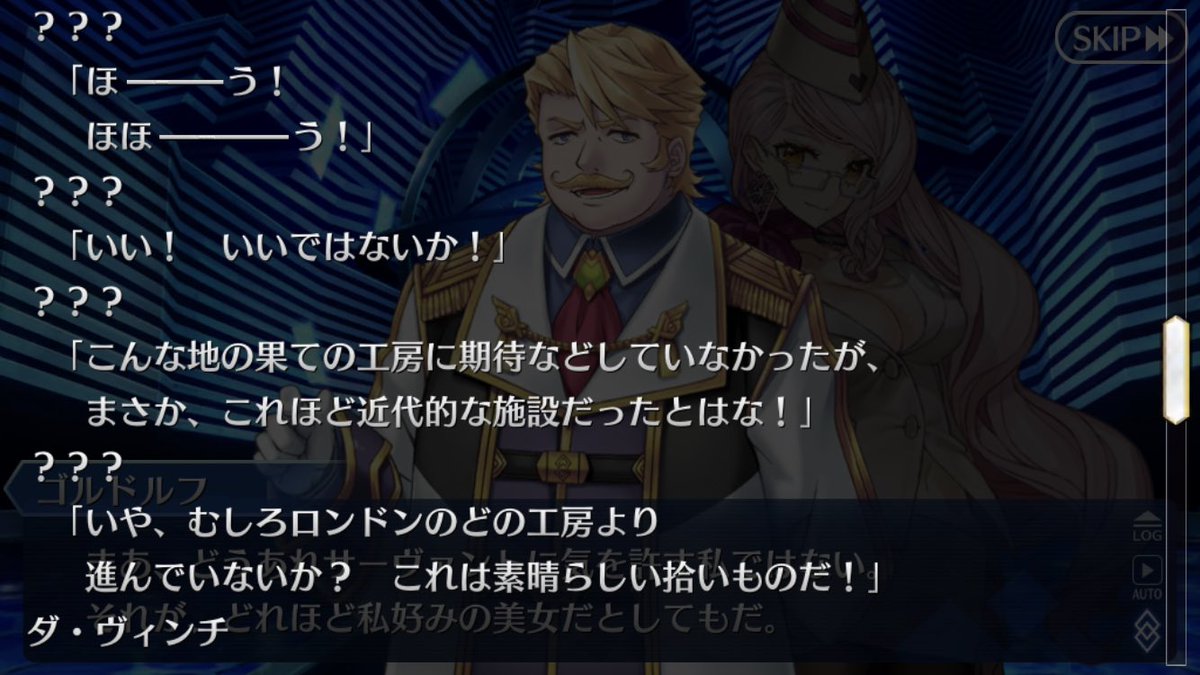 Fgo 昔はマスター達から嫌われていたゴルドルフ新所長がこんなに愛されるキャラになるとは