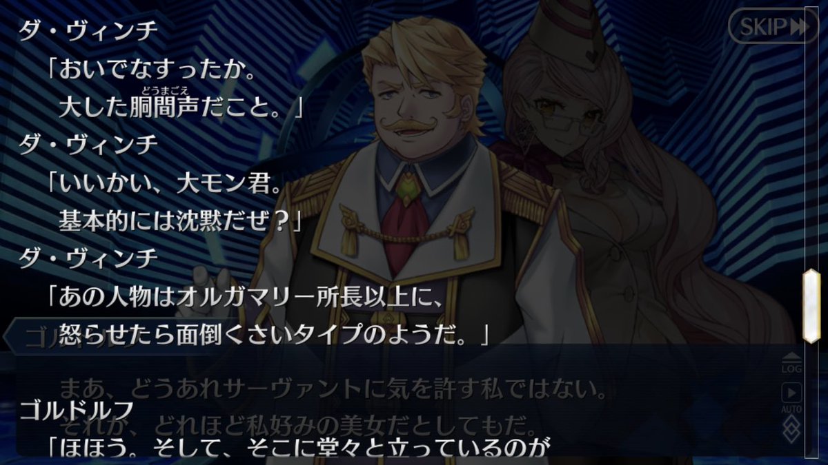 Fgo 昔はマスター達から嫌われていたゴルドルフ新所長がこんなに愛されるキャラになるとは Fgo 昔はマスター達から嫌われていたゴルドルフ新所長がこんなに愛されるキャラになるとは